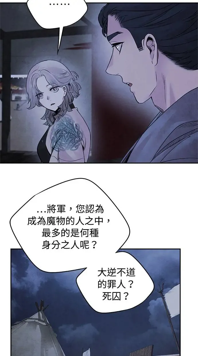 第37话 下层 第45页