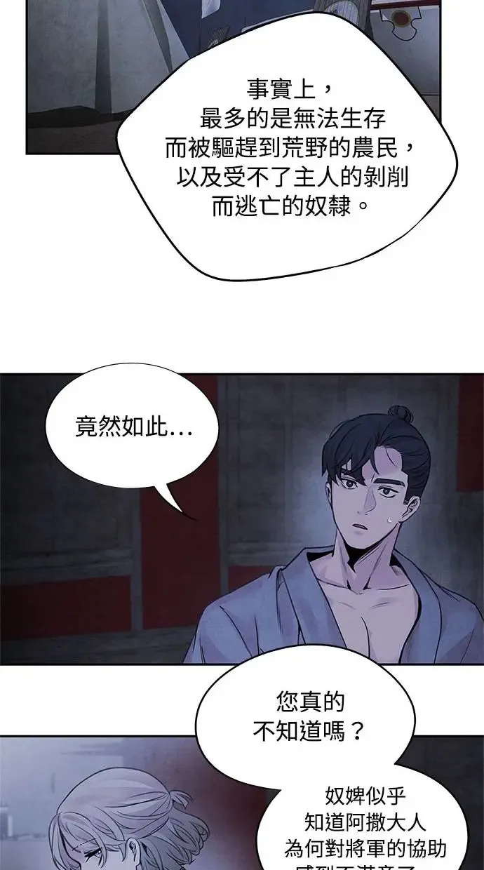 第37话 下层 第46页