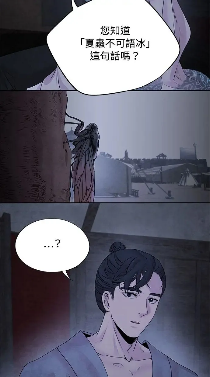 第37话 下层 第48页