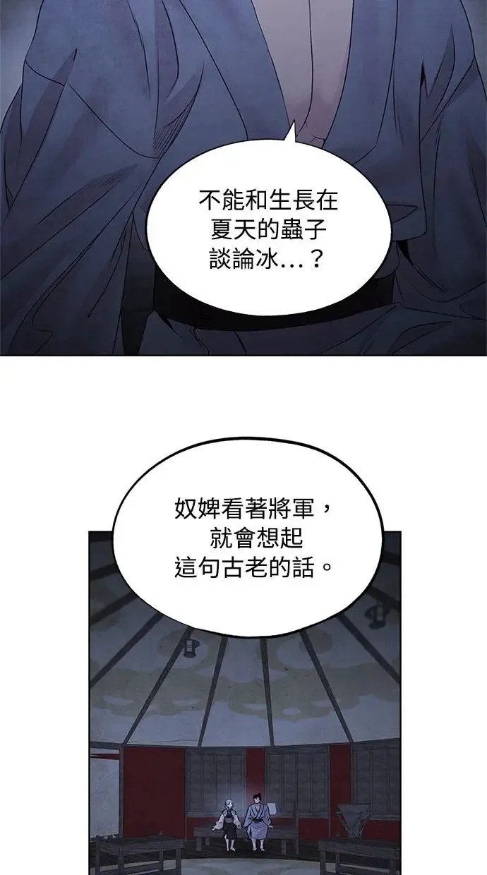 第37话 下层 第49页