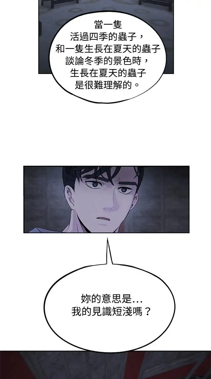 第37话 下层 第50页