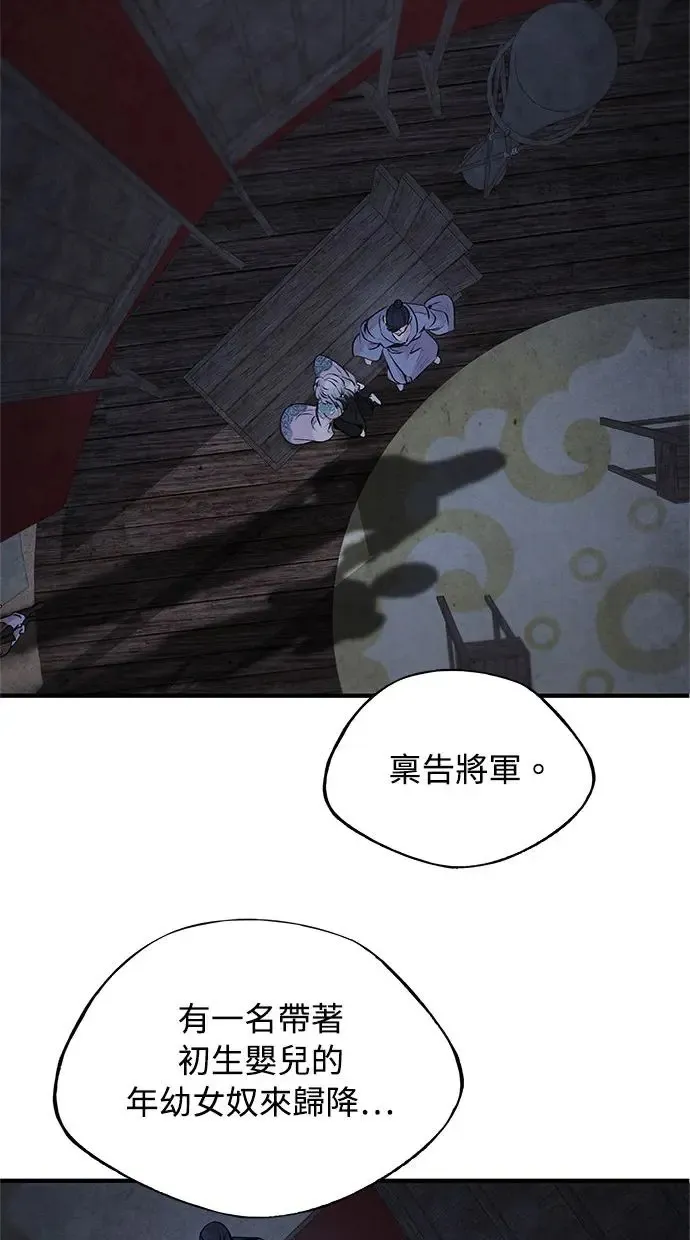 第37话 下层 第51页