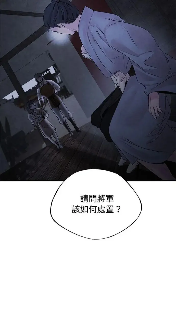 第37话 下层 第52页
