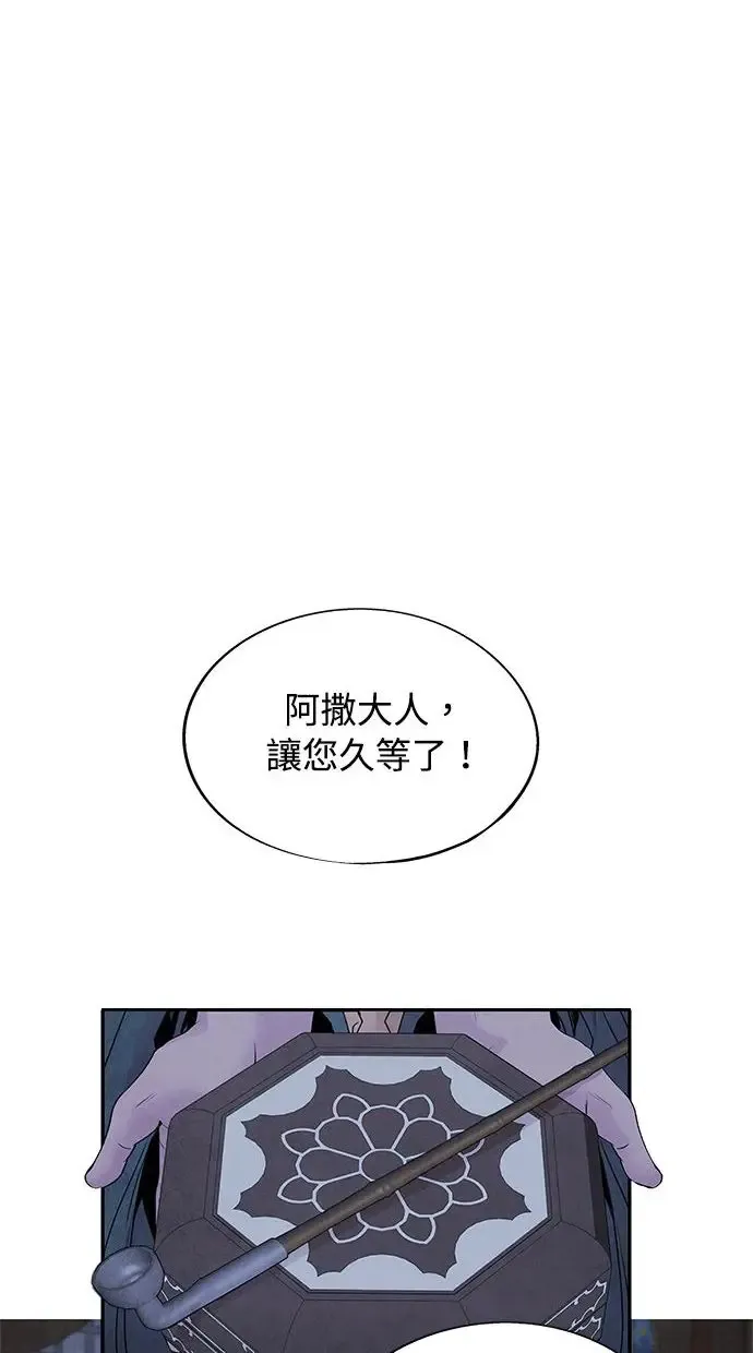 第37话 下层 第53页