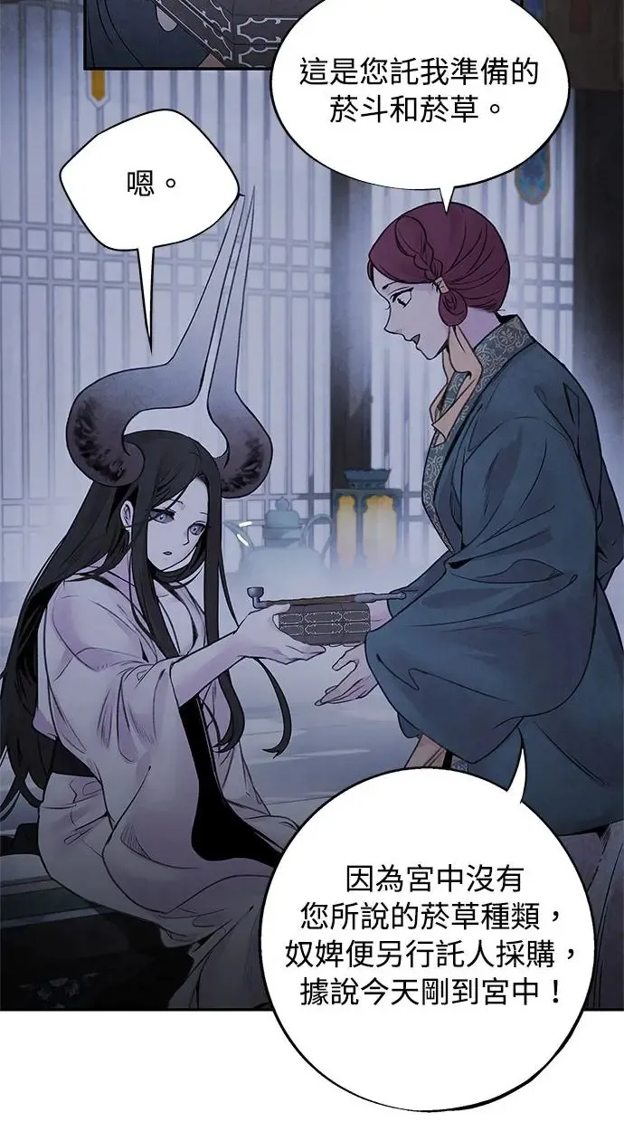 第37话 下层 第54页
