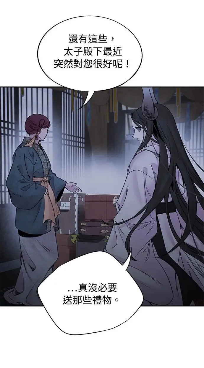 第37话 下层 第55页