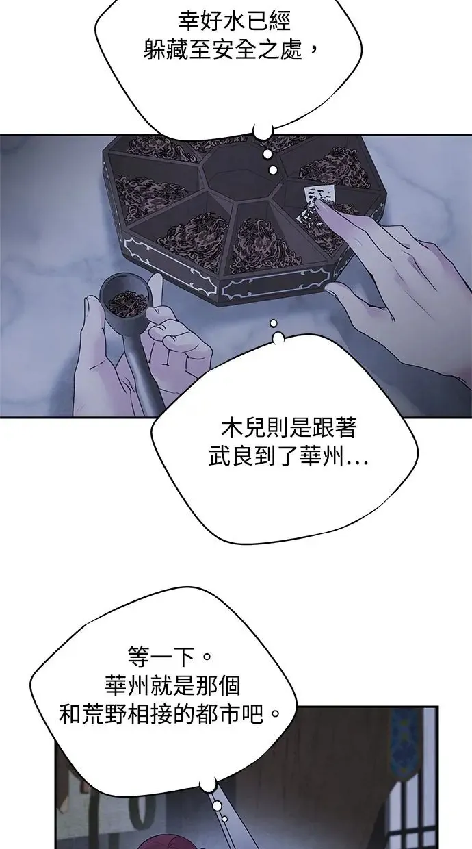 第37话 下层 第57页