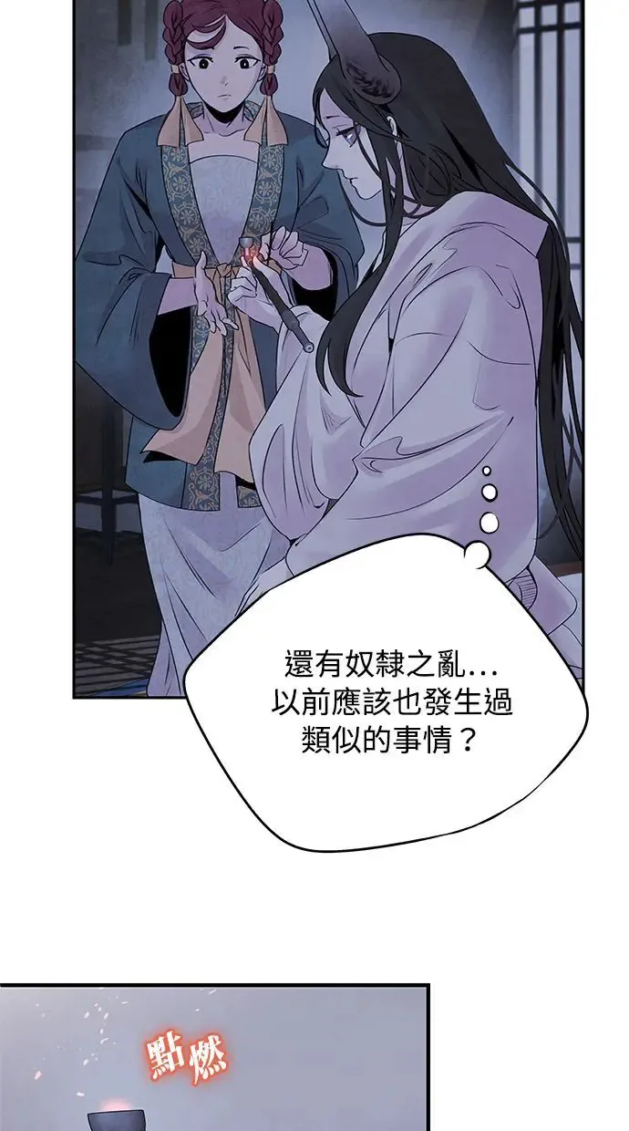 第37话 下层 第58页