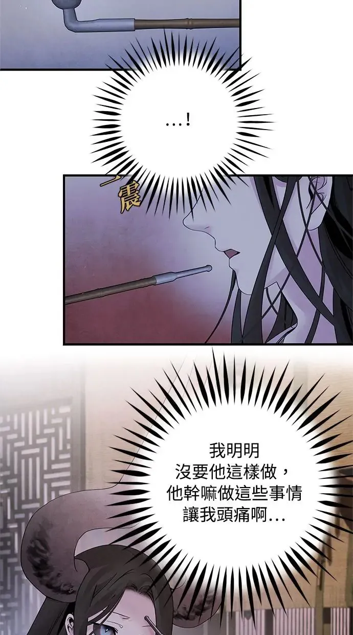 第37话 下层 第59页