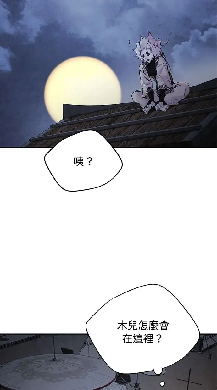 第37话 下层 第61页