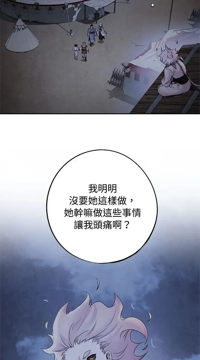 第37话 下层 第62页