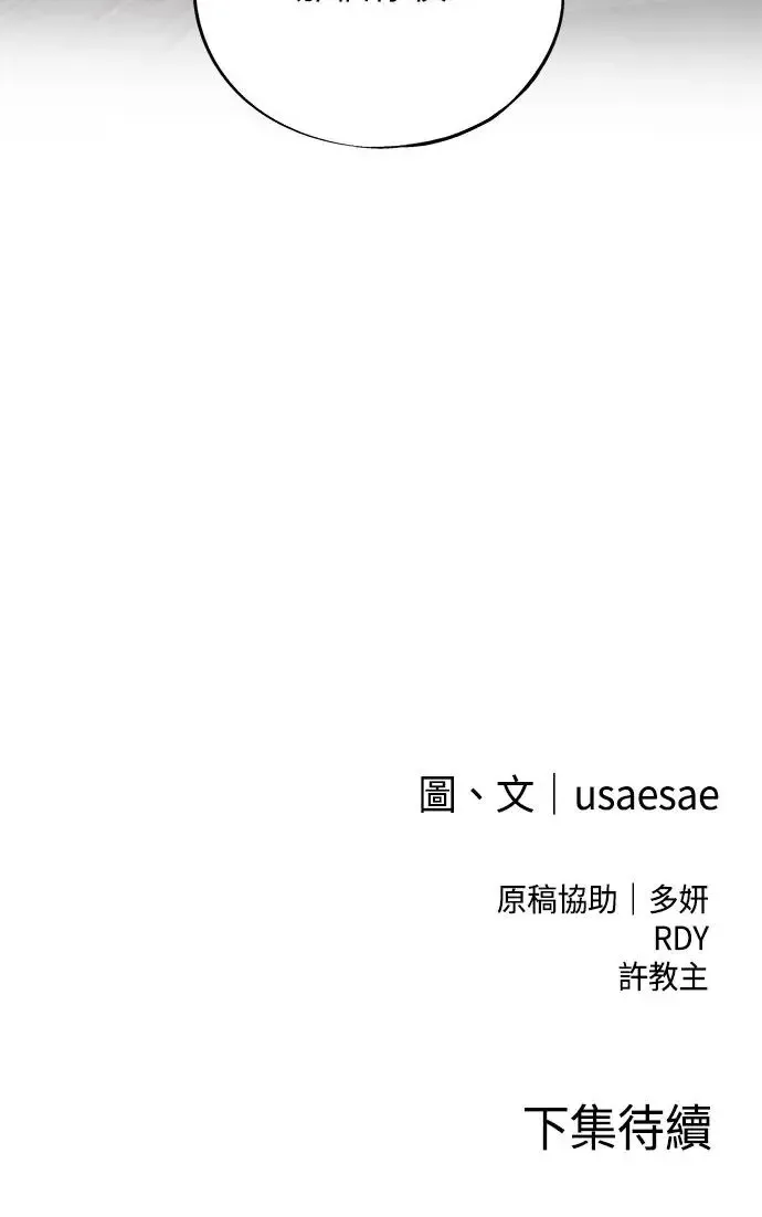 第37话 下层 第64页