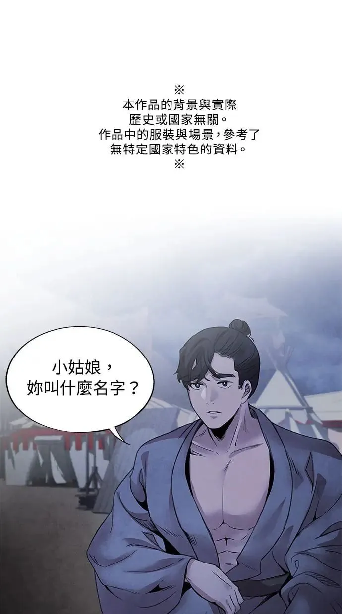 第38话 煽动 第1页