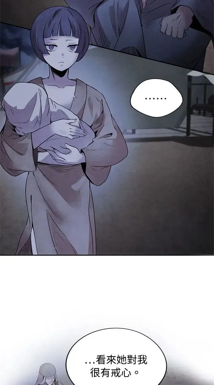 第38话 煽动 第2页