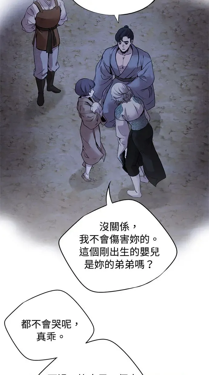 第38话 煽动 第3页