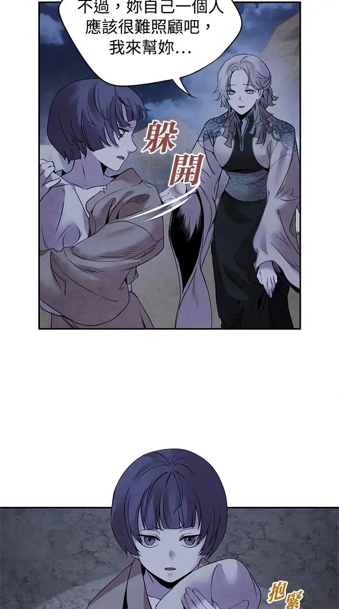 第38话 煽动 第4页