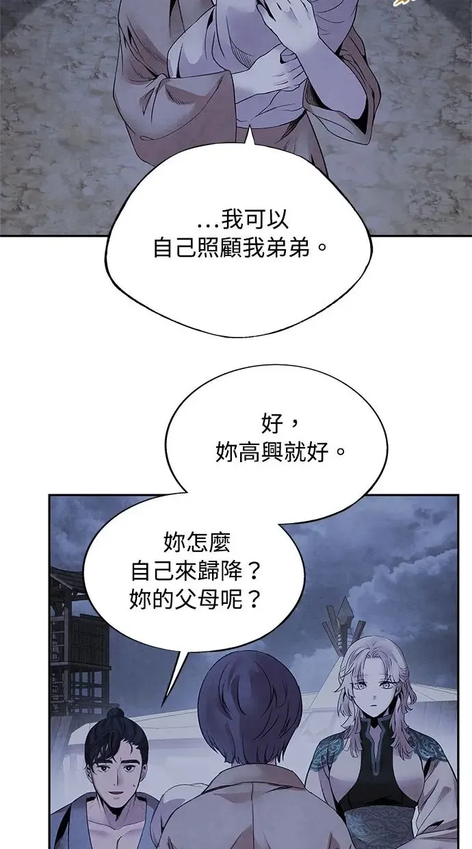 第38话 煽动 第5页