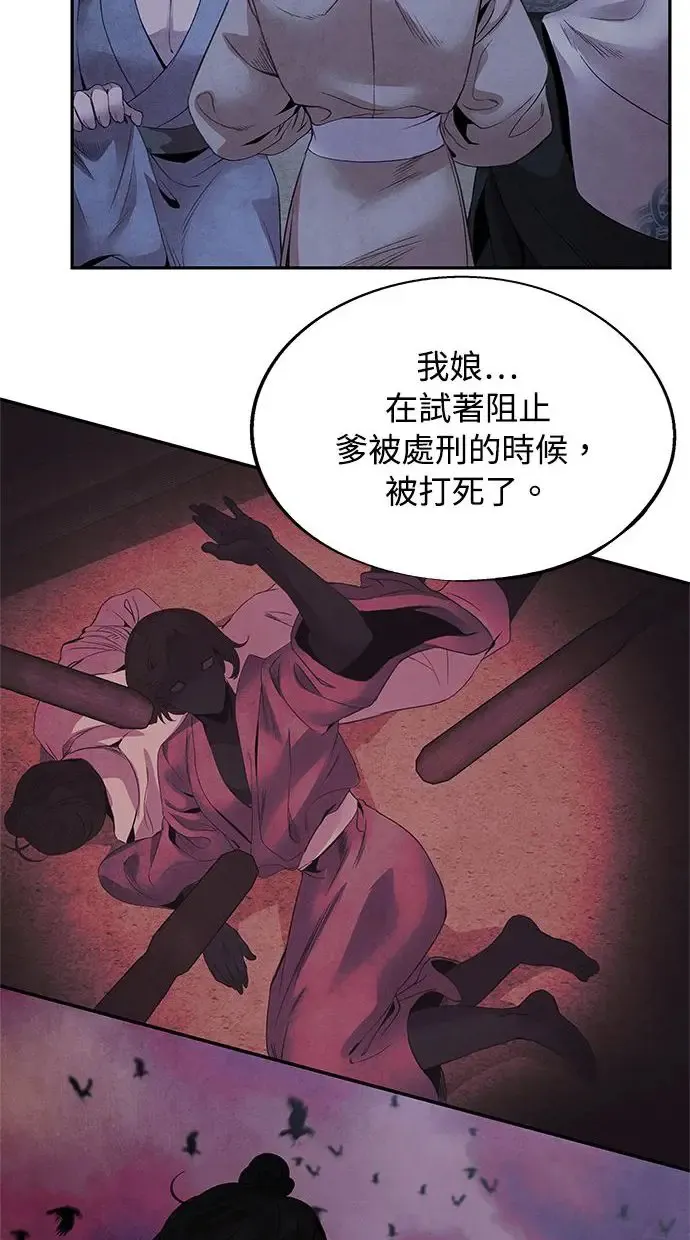 第38话 煽动 第6页