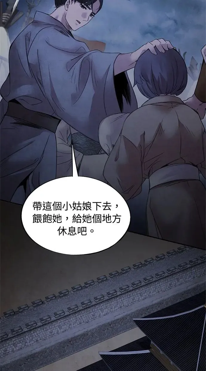 第38话 煽动 第11页