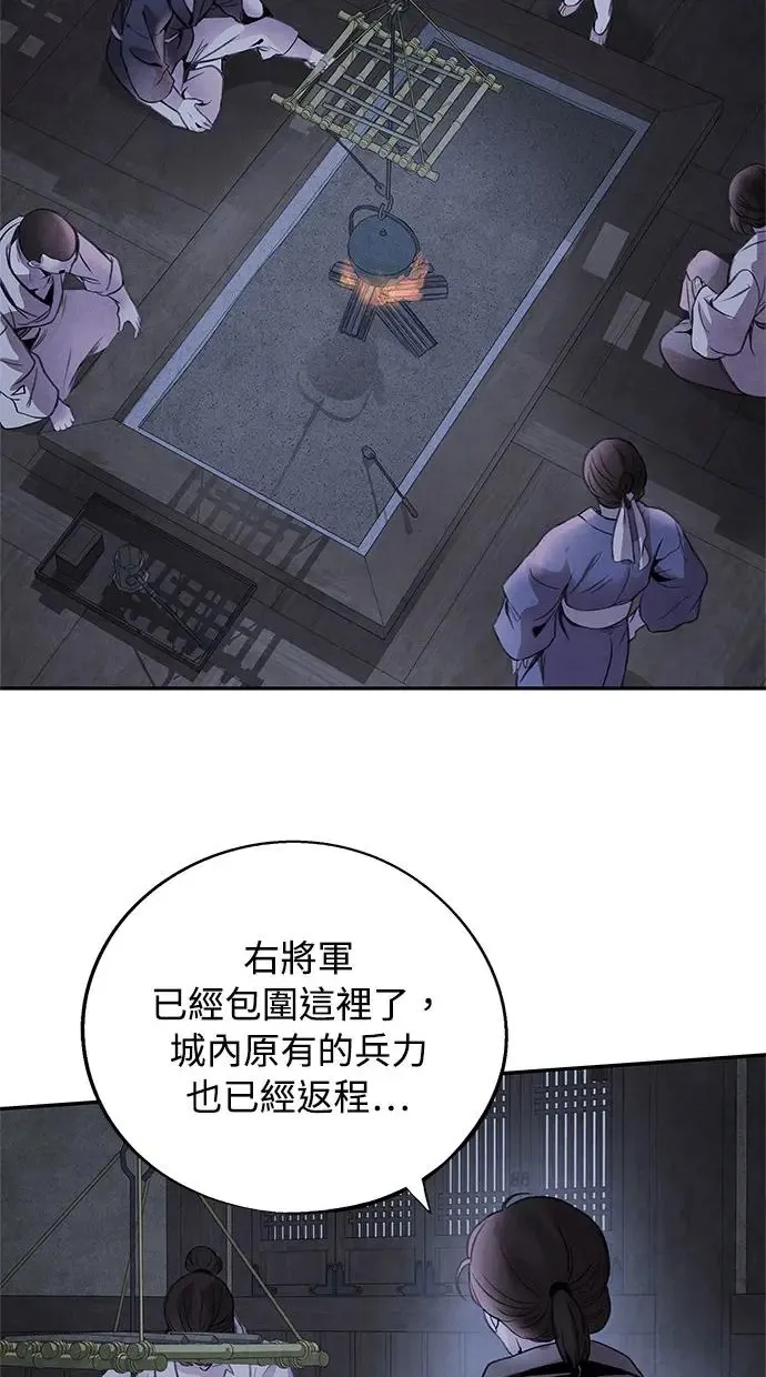 第38话 煽动 第14页