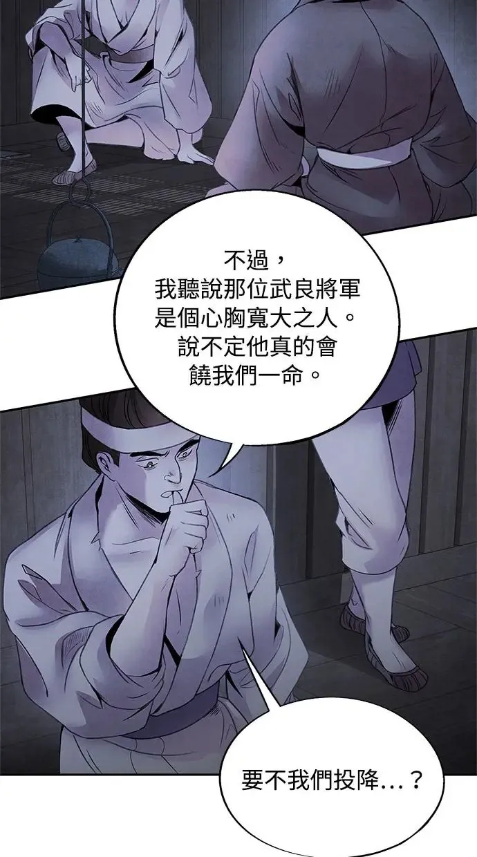 第38话 煽动 第15页
