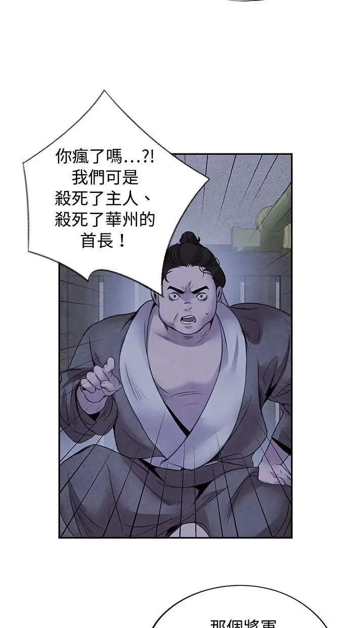 第38话 煽动 第16页