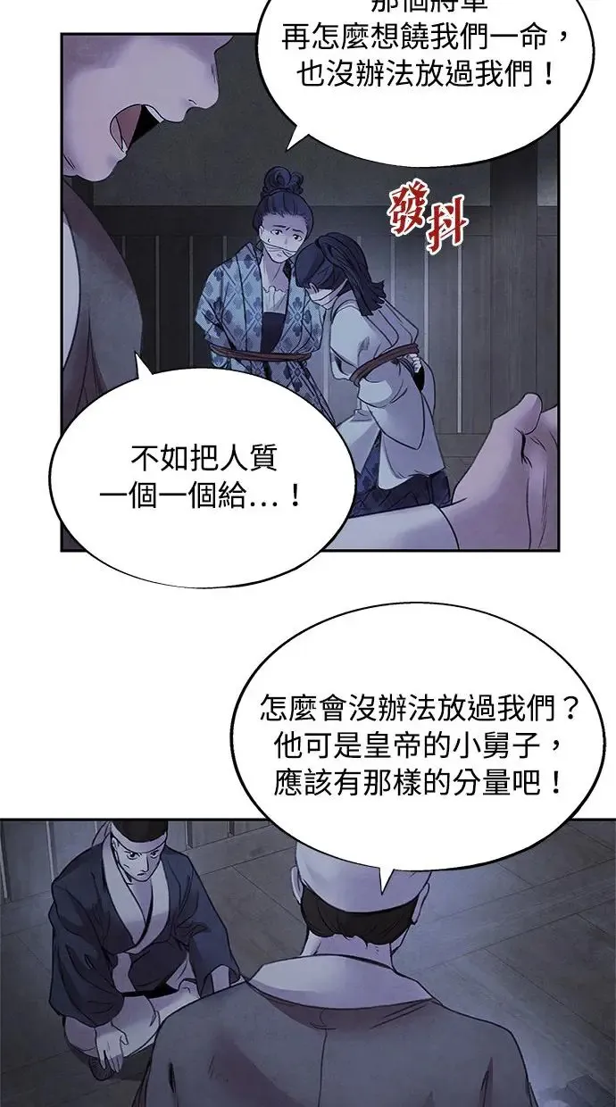 第38话 煽动 第17页