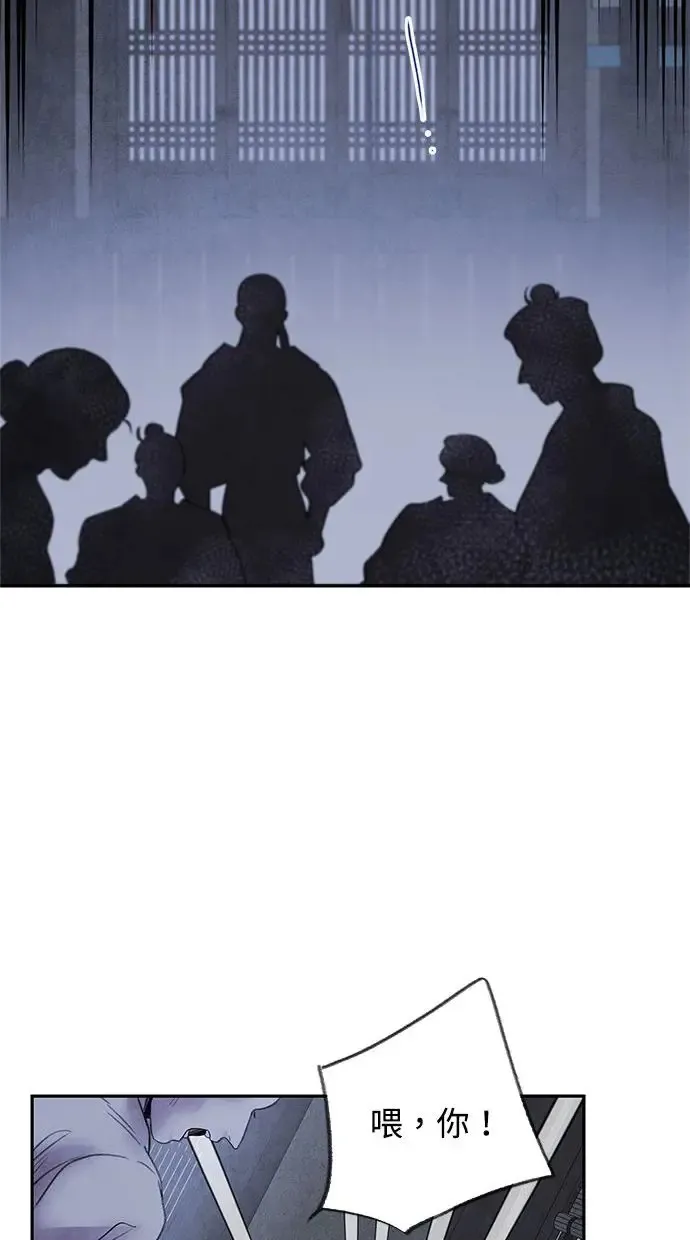 第38话 煽动 第19页