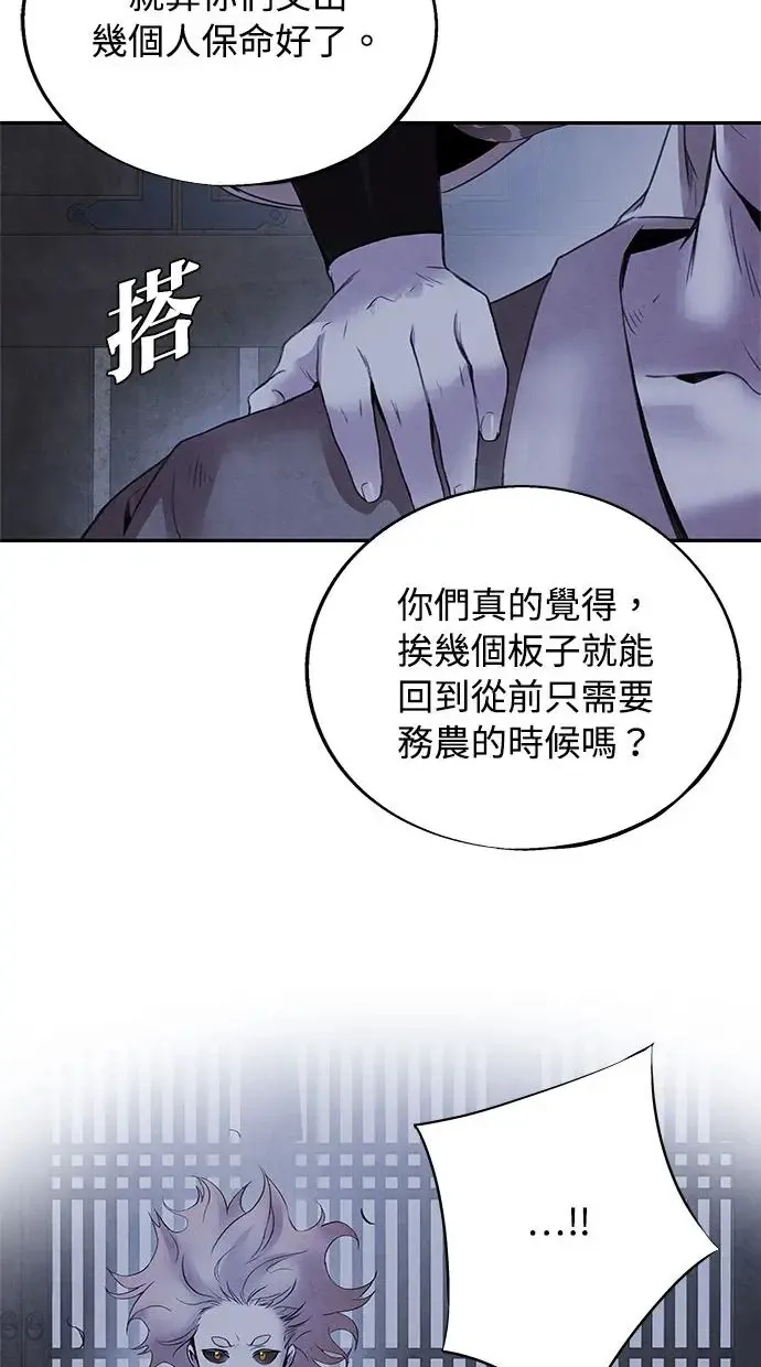 第38话 煽动 第23页