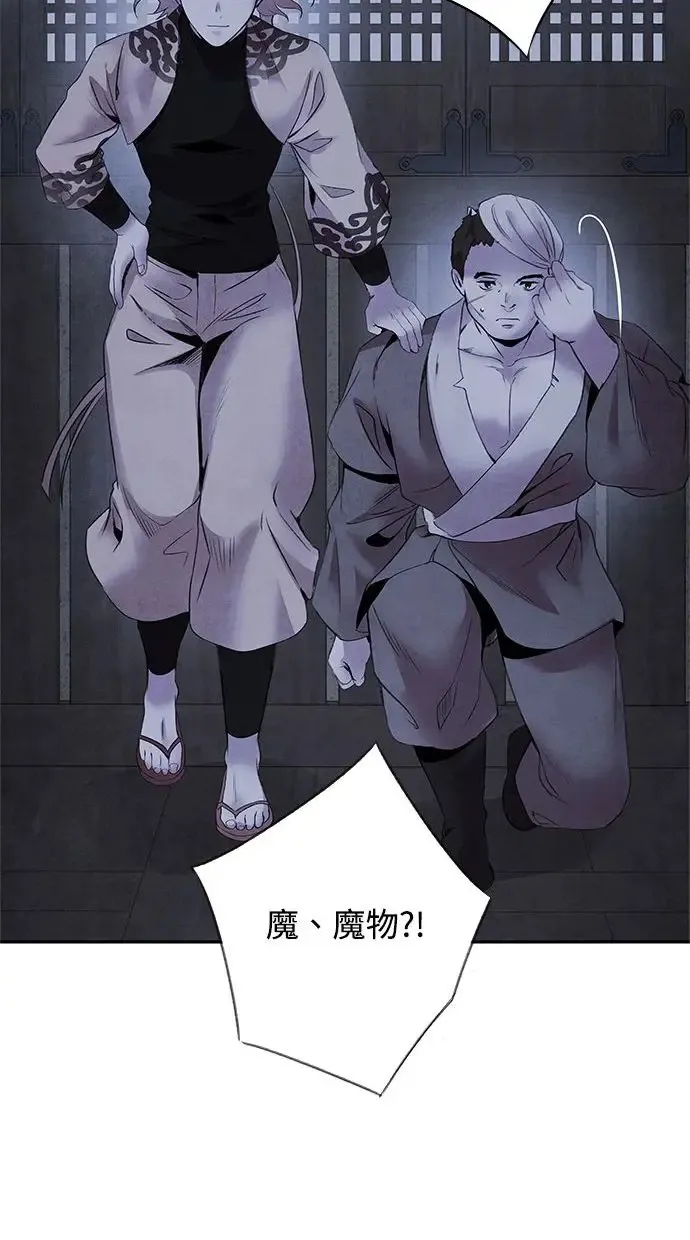 第38话 煽动 第24页