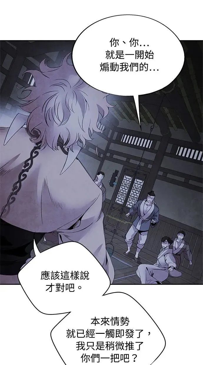 第38话 煽动 第25页