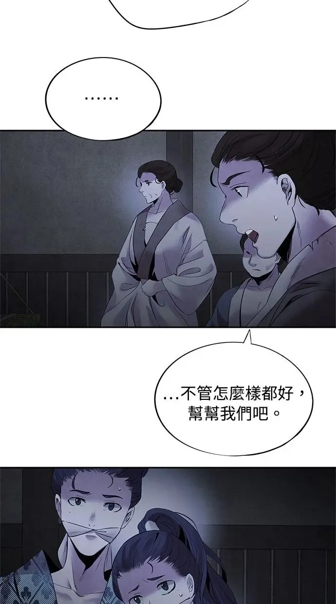 第38话 煽动 第26页