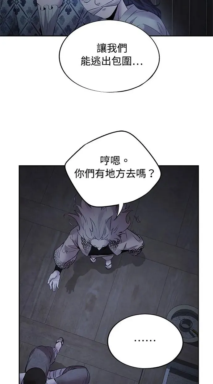 第38话 煽动 第27页