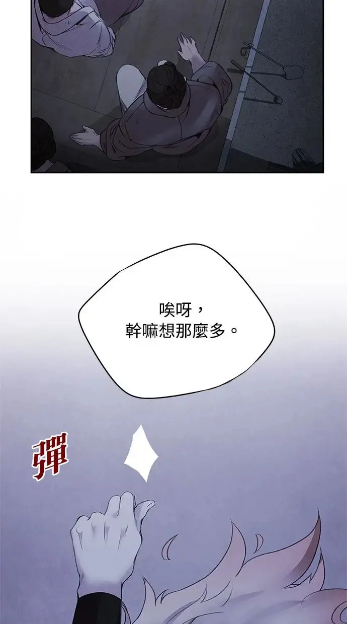 第38话 煽动 第28页