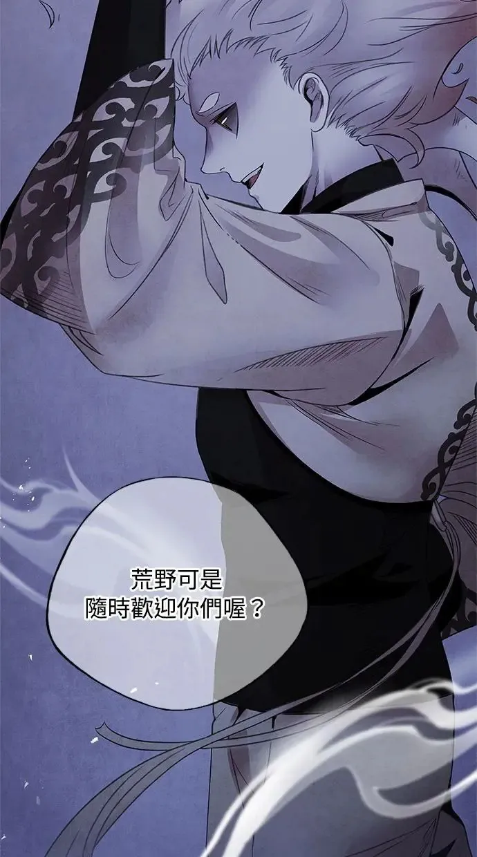 第38话 煽动 第29页