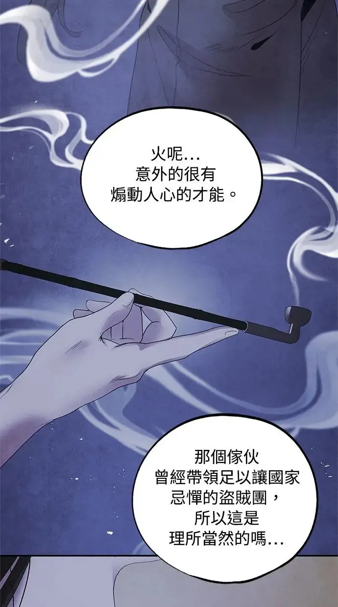 第38话 煽动 第30页