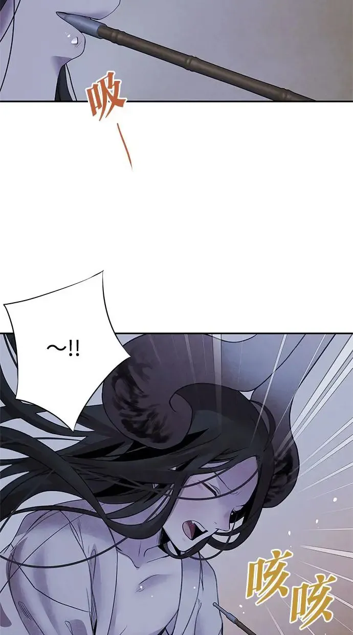 第38话 煽动 第31页