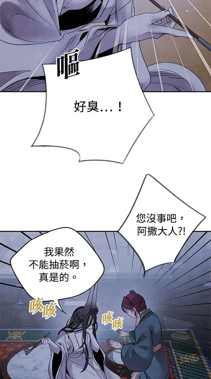 第38话 煽动 第32页
