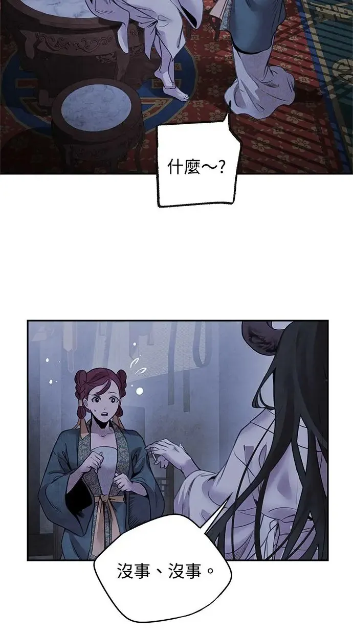 第38话 煽动 第33页