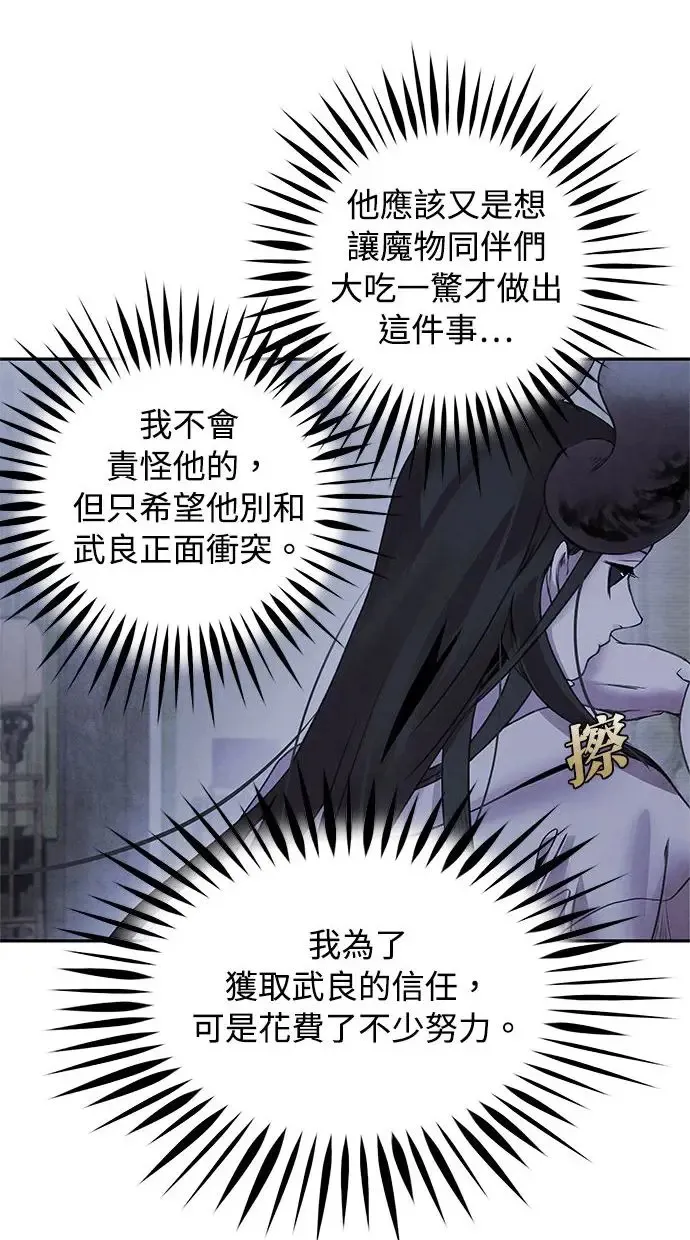 第38话 煽动 第34页