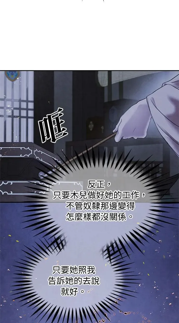 第38话 煽动 第35页