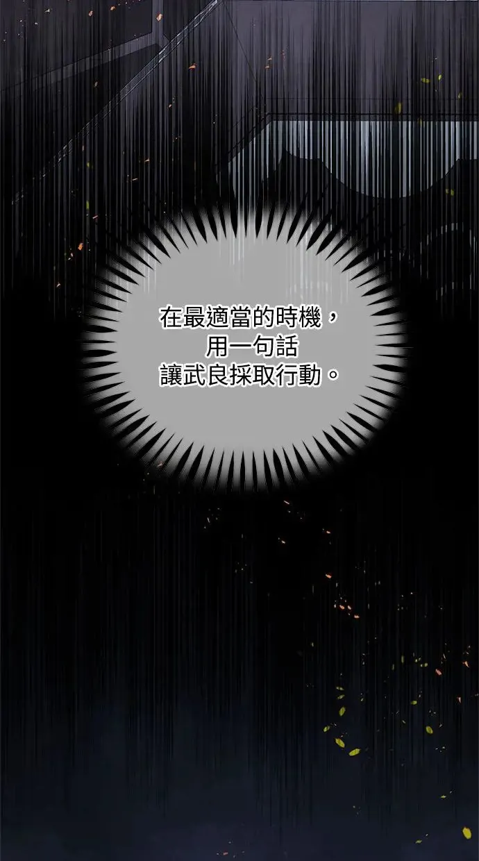 第38话 煽动 第37页