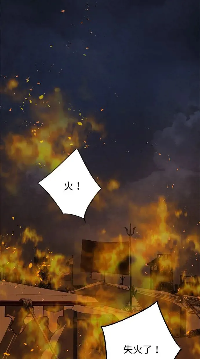 第38话 煽动 第38页