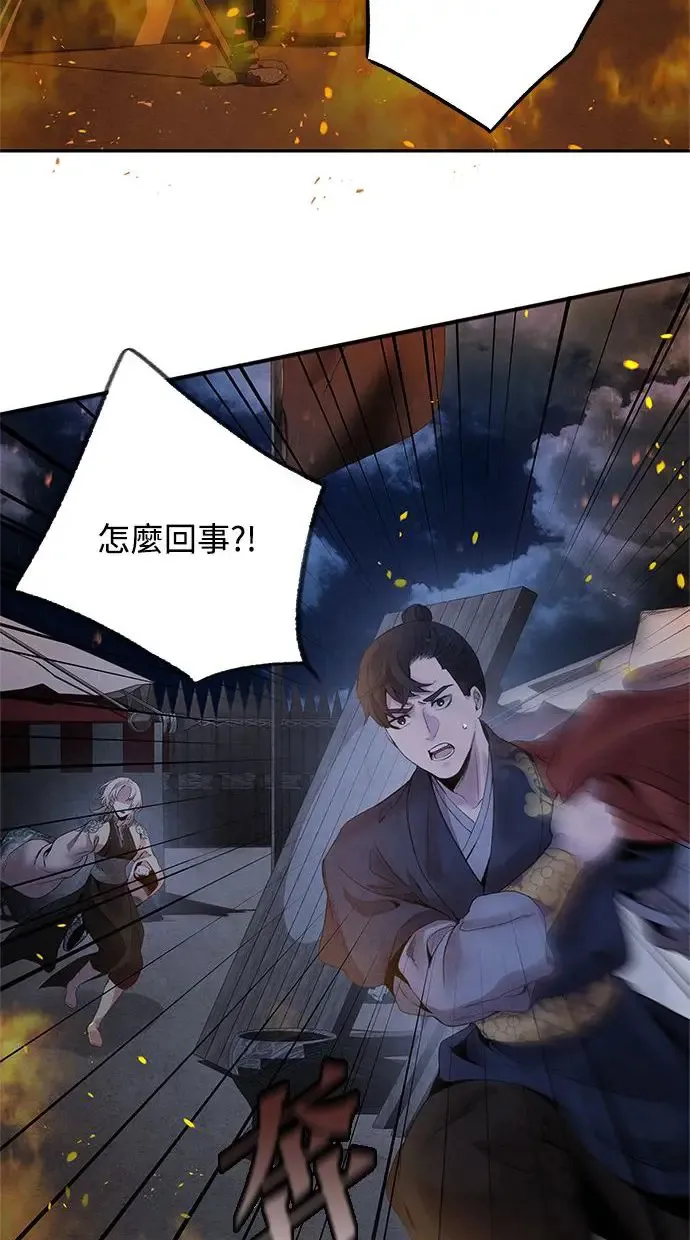 第38话 煽动 第39页