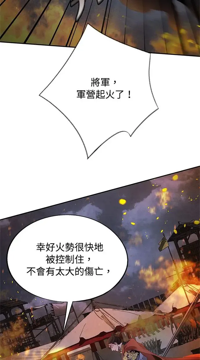 第38话 煽动 第40页