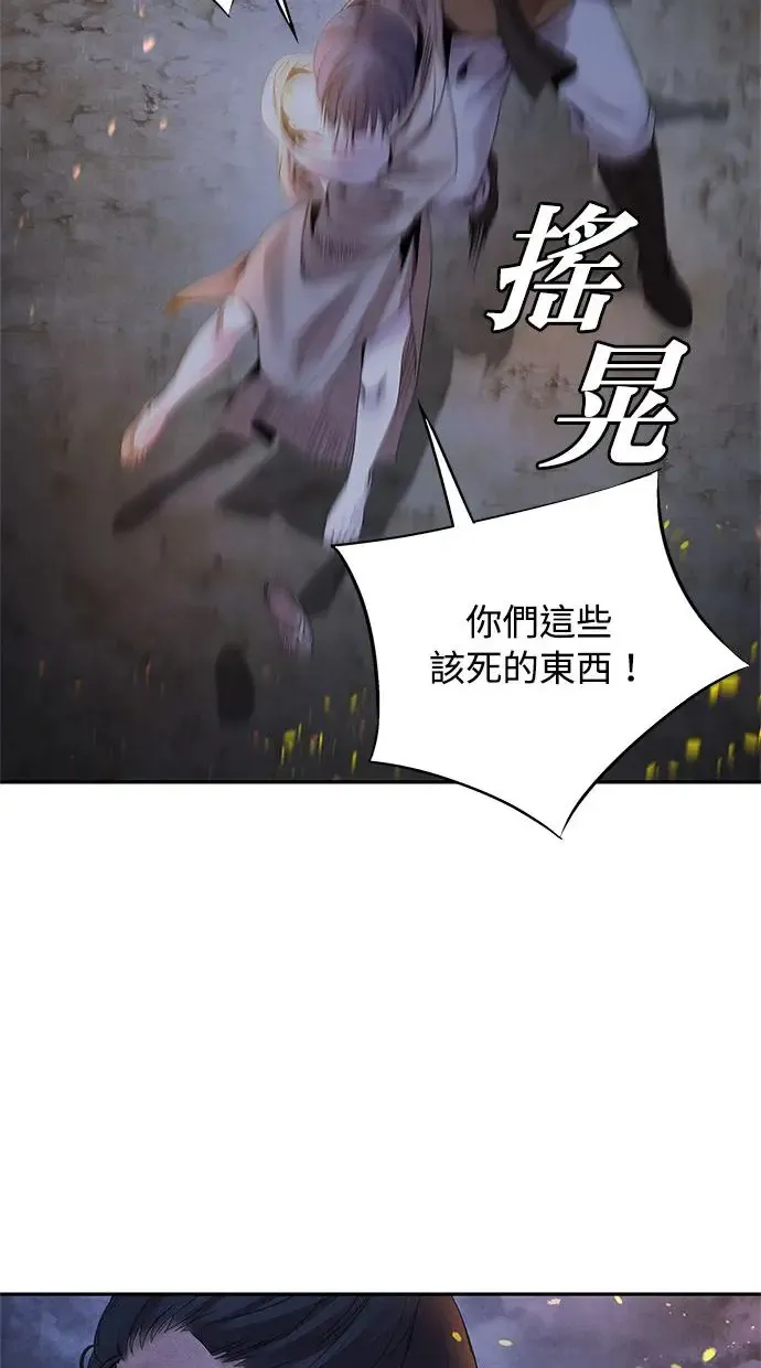 第38话 煽动 第42页