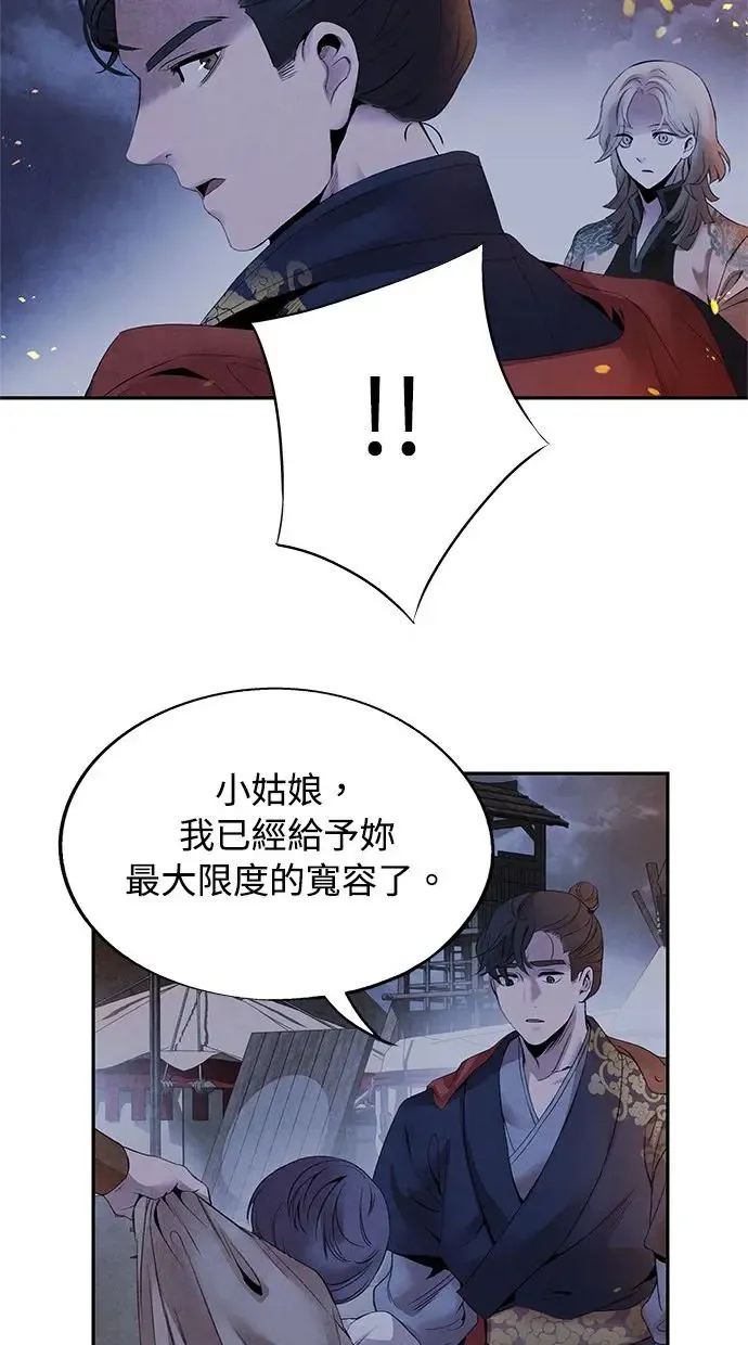 第38话 煽动 第43页