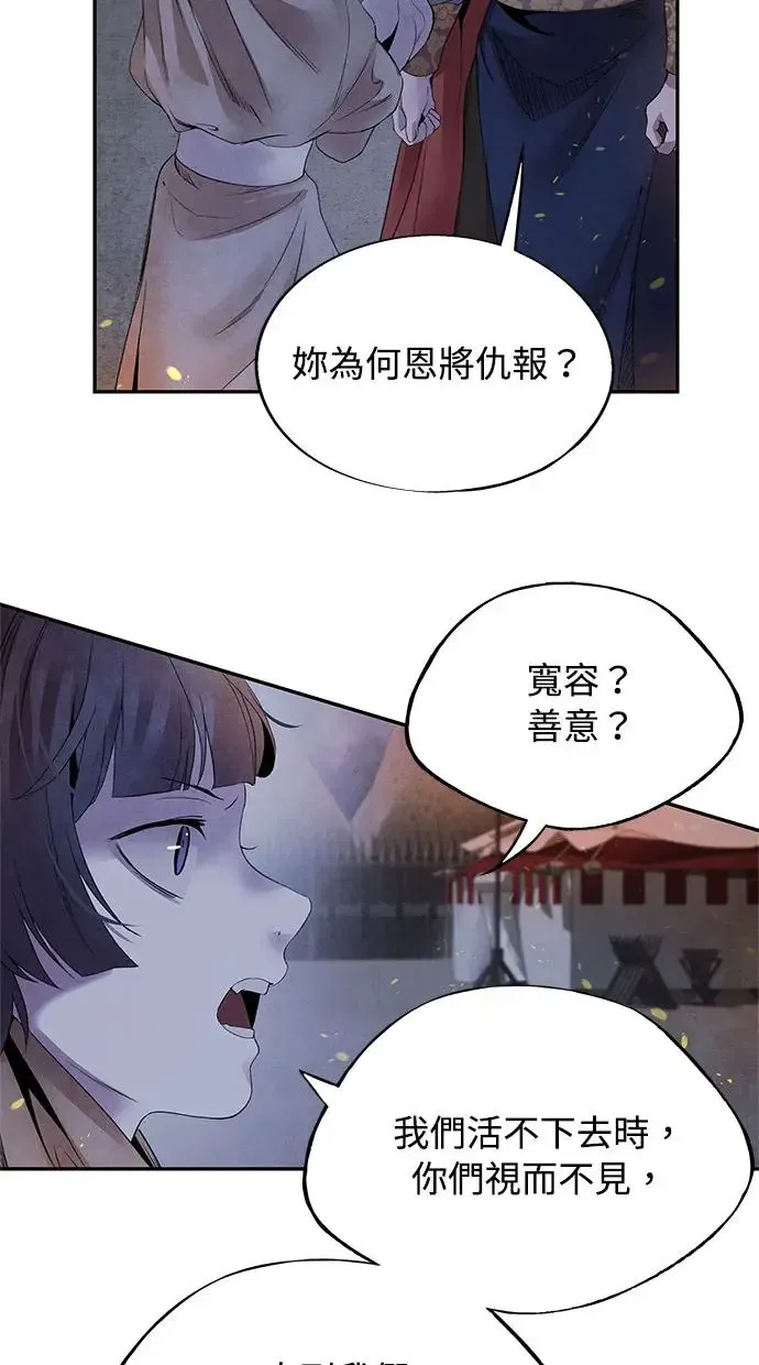第38话 煽动 第44页