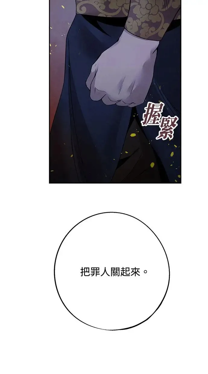 第38话 煽动 第46页