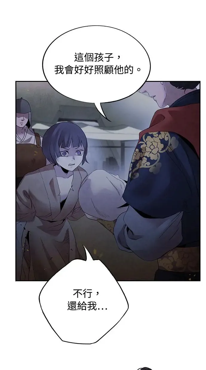 第38话 煽动 第47页
